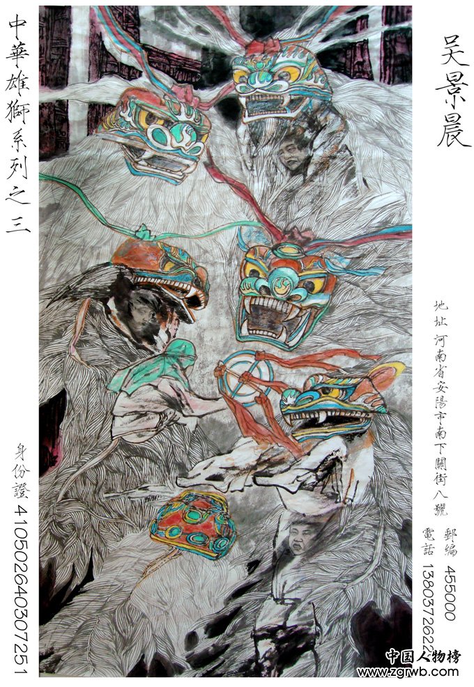 著名书画家吴景晨先生作品赏析